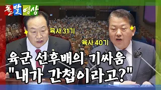 [돌발영상] 이번이 처음도 아니고 (여당 "문재인 정부 때도 무인기 침범했다"… 알고 보니 '황교안 권한대행 시절') / YTN