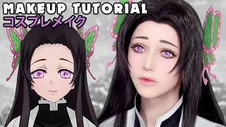 ☆ Kanae Kocho Cosplay Makeup Tutorial Demon Slayer 鬼滅の刃 コスプレメイク ☆