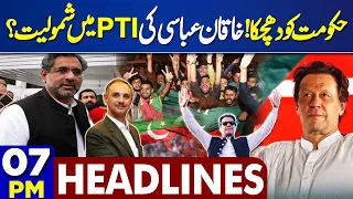 Dunya News Headlines 07:00 PM | Shahid Khaqan Abbasi Shocking Revelation About Govt | 20 MAY 2024