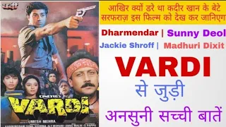 Vardi 1989 Movie Unknown Facts Budget Box-office Shooting Location trivia verdict Sunny,D, Dharmenda