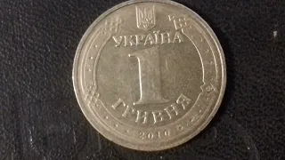 редкая 1 гРивна 2010 года Украина обзор и стоимость монетки