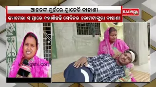 Balasore Train Tragedy: Youth from Basta Block of Odisha rescued Alive || Kalinga TV
