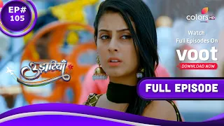 Udaariyaan | उड़ारियां  | Episode 105 | 14 July 2021