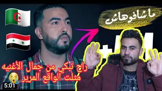 ردت فعلي على اغنية (موح ميلانو-ماشافوهاش )?!!🤯قنبلة الموسم 2021