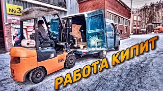 Работа По Заявкам На ГАЗ 2705 💪 Разместил Объявление в Интернете