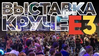 Самые интересные истории Gamescom