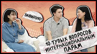 ПОЧЕМУ МАМА НИКИТЫ, УЗНАВ ЧТО ОН ЖЕНИТСЯ НА КОРЕЯНКЕ, ЗАПЛАКАЛА? [КОРЕЙСКАЯ СТУДЕНТКА ЧЕРИШ]