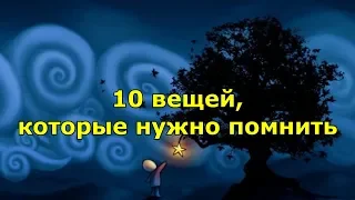 10 вещей, которые нужно помнить, когда вы не можете получить то, что вам нужно.