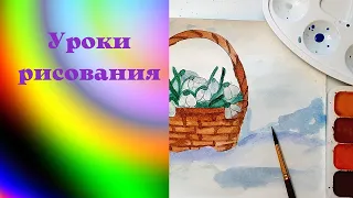 Рисуем подснежники в корзине красками. Урок ИЗО.