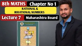 8th Maths | Chapter 1 Rational & Irrational Numbers | Lecture 7 By Rahul sir Maharashtra Board