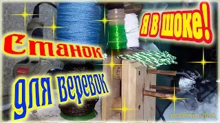 Как сделать быстро станок для плетения веревки из бутылок How to make a rope from a plastic bottle