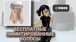 БЕСПЛАТНЫЕ ВОЛОСЫ, КАК ПОЛУЧИТЬ☝🏼💫