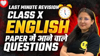 Complete English Last Minutes Revision in 1 Video Class 10th English Boards Exam with Deepika Maam