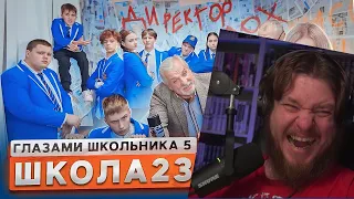 От первого лица: Школа 5😳 ОТОМСТИЛ ДИРЕКТОРУ за ОДНОКЛАССНИЦУ 🤯 БЫВШАЯ ВЕРНУЛАСЬ 😕 | РЕАКЦИЯ