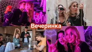 Вечеринка 🎃 в ТикТок доме || Сдаю тест на Covid-19 🦠 Покупки в супермаркете с Асей 🛒