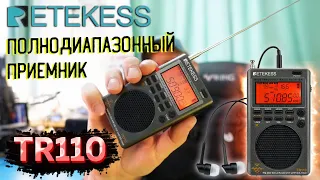 CATCHES EVERYTHING! All-wave portable radio receiver Retekess TR110.