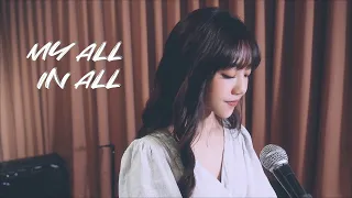 【MY ALL IN ALL】Live Worship (Performance Video) - Ariel Tsai 蔡佩軒