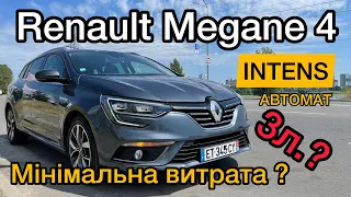 Минимальный расход топлива Рено Меган 4 Интенс АВТОМАТ !!! Витрата палива Renault Megane 4 Інтенс ?