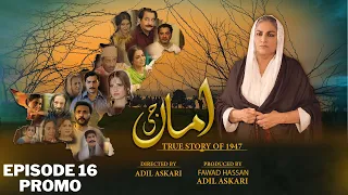 Amma Ji | Episode 16 Promo | Sab Tv Pakistan | Hammad Farooq | Faiq Khan | Kashif Mehmood