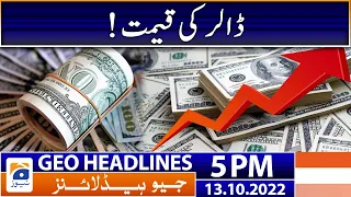 Geo News Headlines Today 5 PM - Dollar Rate Today | 13th October 2022