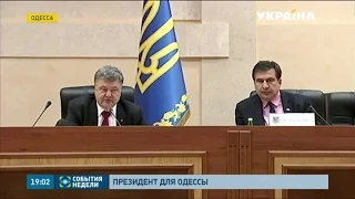 Новым губернатором Одесской области стал Михаил Саакашвили