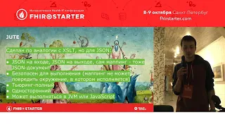 FHIRSTARTER 2019. Практика FHIR - Маппинг данных из сторонних систем в FHIR