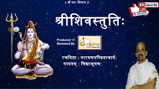 Shiva Stuti | Dr.Vidyabhushana | Narayanapanditacharya | Gaanasampada Live Cassettes