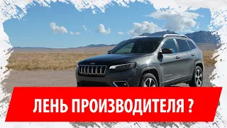 Jeep Cherokee 🚗 Истинный долгожитель? 🚗 Сильные и слабые стороны