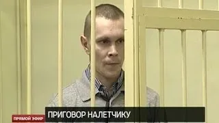 Ревдинский налетчик-убийца получил 15 лет строгого режима