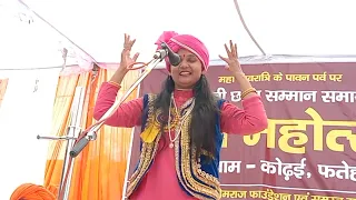 राष्ट्रीय आल्हा गायिका Sheelu Singh Rajput के द्वारा भस्मासुर संवाद और विष्णु जी का पार्वती रूप