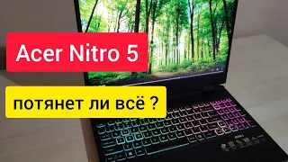 Ноутбук Acer Nitro 5 (RTX3060 6gb, i5-12500h, 16gb) Обзор игрового ноутбука AN515-58-53F4