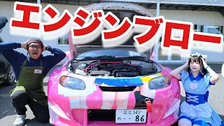 【メイド店長の愛車】初走行のサーキットでついに・・・エンジンブロー・・・【NC ロードスター】