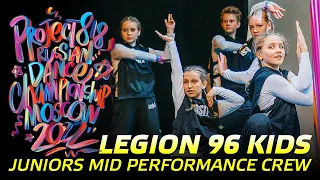 LEGION 96 KIDS ★ JUNIORS MID PERFORMANCE CREW ★ RDC22 Project818 Russian Dance Championship ★