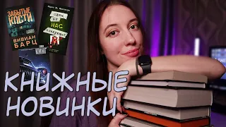 КНИЖНЫЕ НОВИНКИ 📚 май-июнь 2022