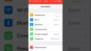 Как настроить Siri