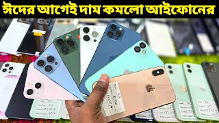 Used iPhone Wholesale Price In Bangladesh🔥iPhone Price In BD 2024🔰Asif Vlogs Used iPhone Price BD