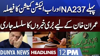 Huge SETBACK For Imran Khan | Dunya News Headlines 12 PM | 20 October 2022