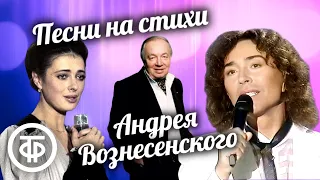 Сборник песен на стихи Андрея Вознесенского