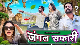 Jungle Safari🦁🌳|| ye kya kiya Tiger ne🤯😨 || With ibrahim420 || anamta hasan vlogs