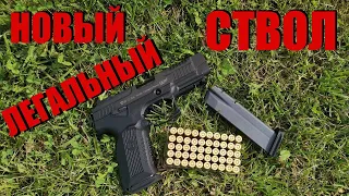 НОВЫЙ ТРАВМАТ в 10х28 || ЗАЯВКА НА ПОБЕДИТЕЛЯ