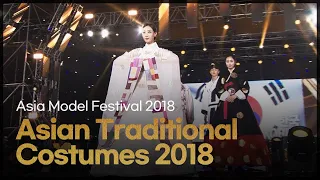 Asian Traditional Costumes show 2018  l 아시아 전통복 패션쇼 [Asia Model Festival / 2018.5.6]