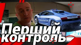 ПОЛІЦІЯ!Перший контроль сезону !Прихована камера)#автошкола_дальнобоя