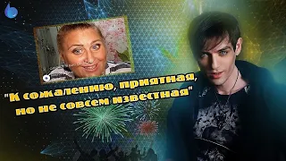 2.4 Поверь в чудеса - «К сожалению, приятная, но не совсем известная». Александр Шепс