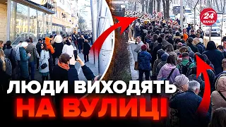 В Росії ПОЧАЛИСЯ протести! СТАРТУВАВ "Полдень против Путина"