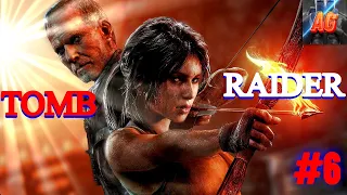 Tomb Raider прохождение  - Часть 6