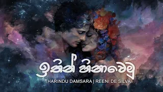Ithin Hinawemu ( ඉතින් හිනාවෙමු ) - Reeni De Silva | Tharindu Damsara [Official Audio]