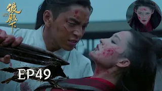 【The Wolf 狼殿下】EP49★ Finale: Ma Zhai Xing’s quadra kill  Final Goodbye！| Exclusive Cut(MZTV)