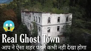 Abkhazia | Ghost Town | hindi | Imperial Zone | HS