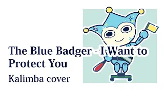 The Blue Badger - I Want to Protect You - Phoenix Wright: Ace Attorney 🎵 Kalimba Cover