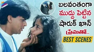 Shahrukh Khan Forcibly Kisses Manisha Koirala | Prematho (Dil Se) Telugu Movie Scenes | AR Rahman